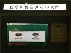 -北京协和医院(东单院区)