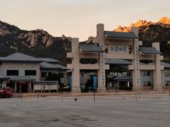 -崂山巨峰游览区