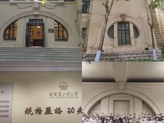 -哈尔滨工业大学-博物馆