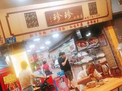 门面-珍珍小食店(西华路店)