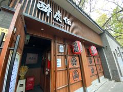 门面-醉虎传(南锣鼓巷店)