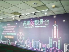 -高雄85大楼-观景台