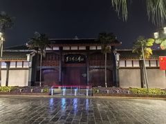 -捞沙巷