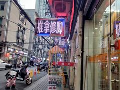 -爱脊康新中式推拿(江汉路步行街店)