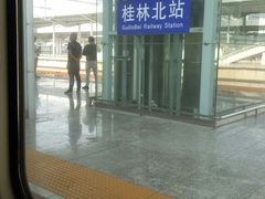 -桂林北站