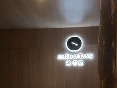 -灸春堂·专业艾灸·连锁品牌(丰潭路店)