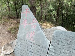 -石经山风景区