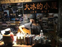 -大冰的小屋(大理古城店)