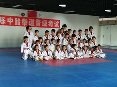 -陈中跆拳道(中关村馆)