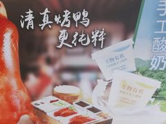 -紫光园·烤鸭(吕家营店)