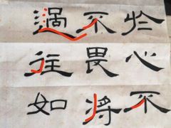 -汉翔书法丨书法·美术·硬笔·国画(望京校区)