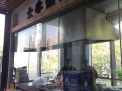 门面-小蛮妞家螺蛳粉(凯旋路店)
