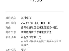 -绍兴老味道·非遗门店(银泰城店)