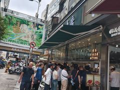 -顺城金记卤鸡·清真