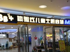 -昆百大泰业城