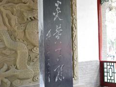 -黄帝陵