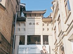 -东西巷