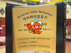 -清真· AL-JANNAT 佳纳特餐厅(仙林店)