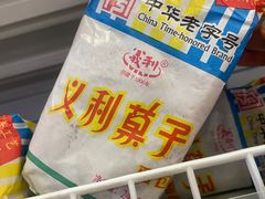 -百年义利(北新桥店)