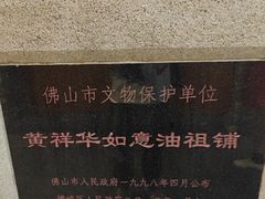 -黄祥华养生堂·炖汤·营养蒸饭(岭南天地店)