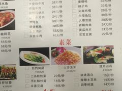 菜单-印象盐帮菜(鲁能城店)