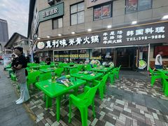 -真利味·脊骨火锅·正宗韩国料理(韩乐坊店)