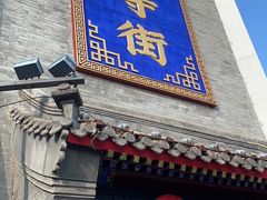 门面-管氏翅吧(护国寺店)