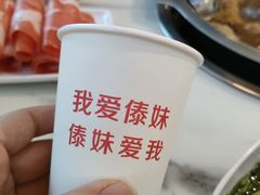 -傣妹火锅(狮子桥店)