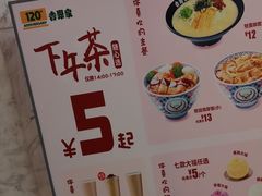 菜单-吉野家(大悦城店)