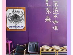 -HANA COFFEE(长寿路店)