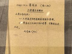 -铁道游击队纪念馆