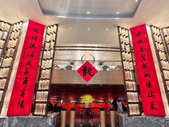 -杭州君悦酒店·湖滨28中餐厅