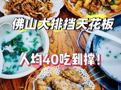 -南记食粥坊·宵夜大排档(岭南分店)