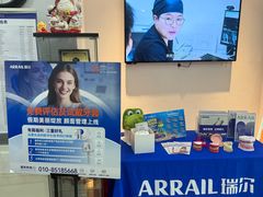 -瑞尔齿科(东方广场诊所)
