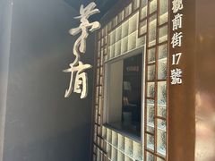 景点-乌镇东栅景区