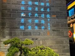 -東大方(武康千秋广场店)