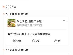 -米仓食堂(皇庭广场店)