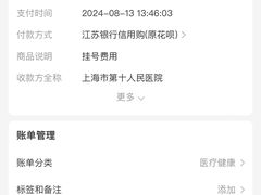 -上海市第十人民医院(总院)