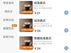 -瑞幸咖啡(宝华国际广场店)