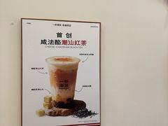 -一杯潮茶·专注潮汕茶饮(金禧花园店)