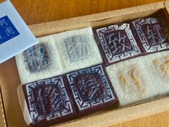 -阮大兴糕团(滨江宝龙店)