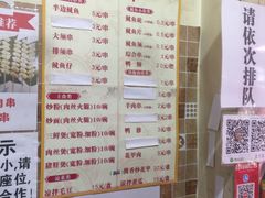 菜单-十里铺铁板鱿鱼