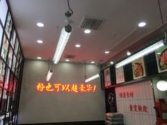 -黑粉你肥牛火锅粉(泛悦汇KA店)