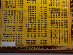 -小名堂担担甜水面(科华店)