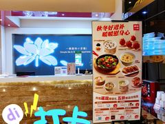 -嘉和一品粥(魏公村店)