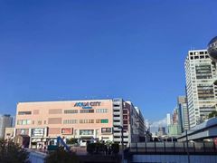 -台场海滨公园船码头