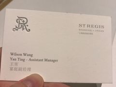 -Yan Ting 宴庭中餐厅(上海静安瑞吉酒店)
