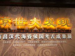 -南昌市博物馆