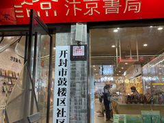 -开封市鼓楼广场(宋都皇城旅游度假区)