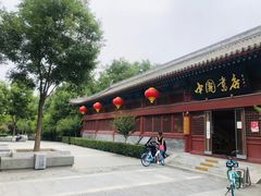 门面-EATALIA意塔利意式餐厅(鼓楼店)